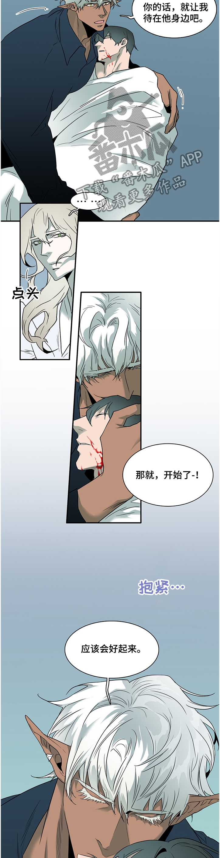 黑夜撒旦漫画,第228章：小时候的我5图