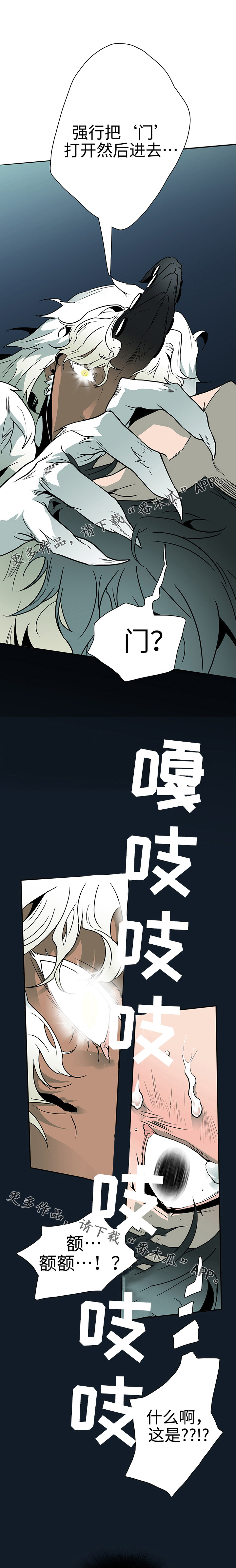 黑夜撒旦漫画,第5章：开门1图