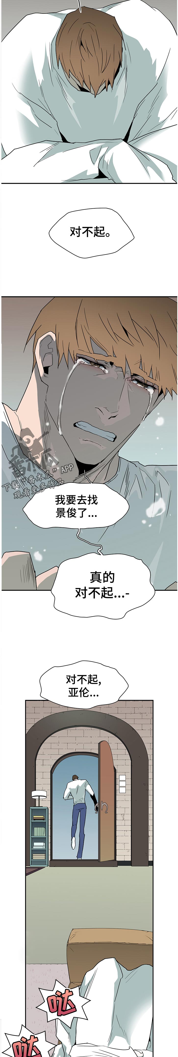 黑夜撒旦漫画另一个名字漫画,第184章：同时消灭5图