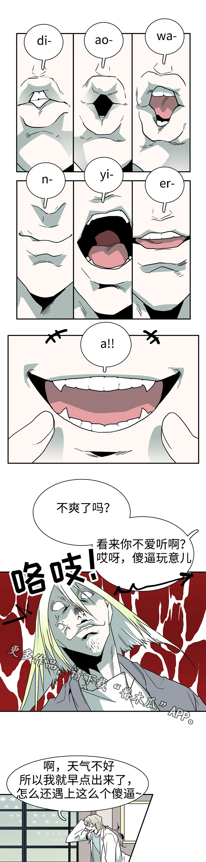 黑夜撒旦漫画,第32章：回家睡觉4图
