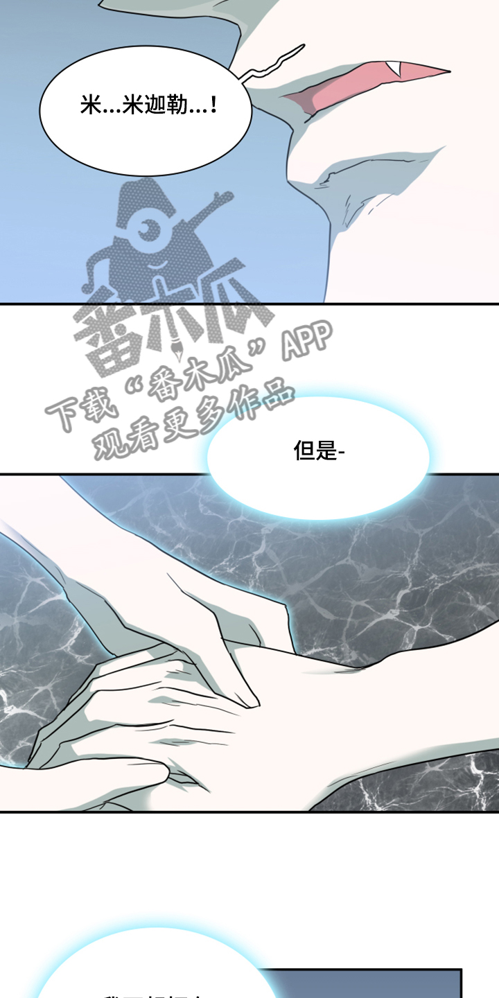 黑夜撒旦漫画,第246章：回归于无1图