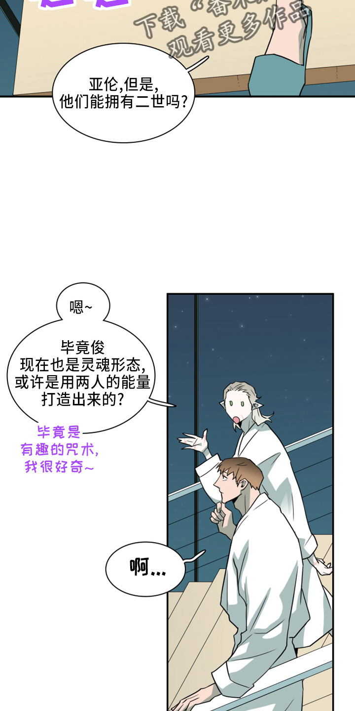 黑夜撒旦漫画另一个名字漫画,第273章：【番外】5岁1图
