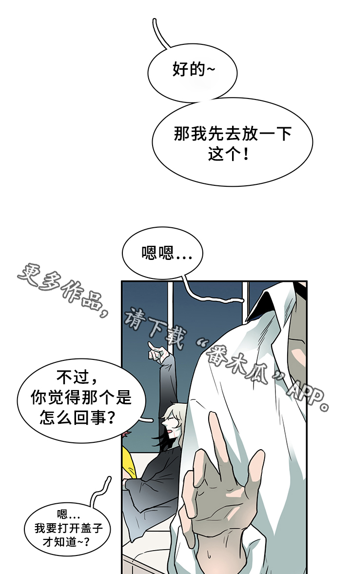 黑夜撒旦漫画,第89章：我们是老朋友了~4图