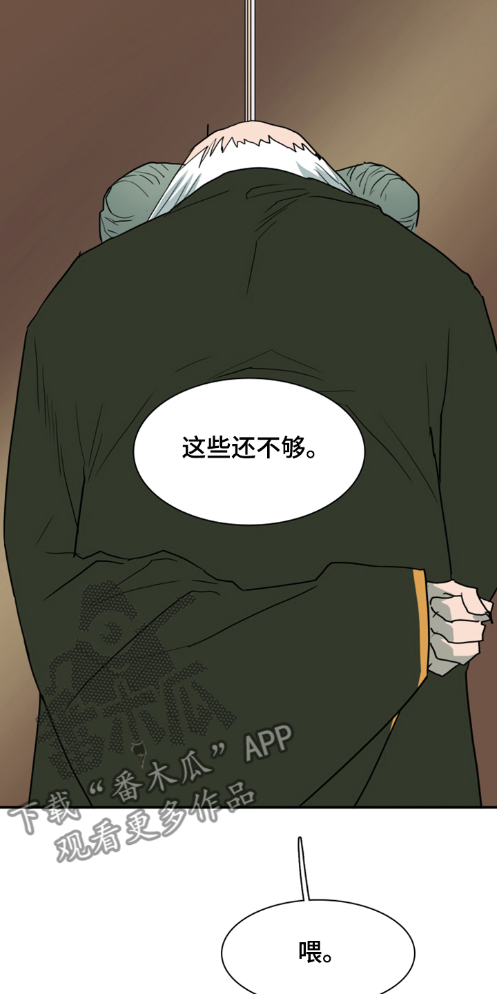 黑夜撒旦漫画,第251章：【番外】石像鬼区1图