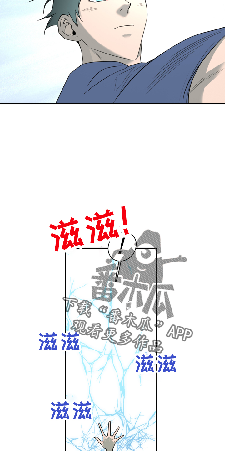 黑夜撒旦漫画,第275章： 【番外】拥抱4图