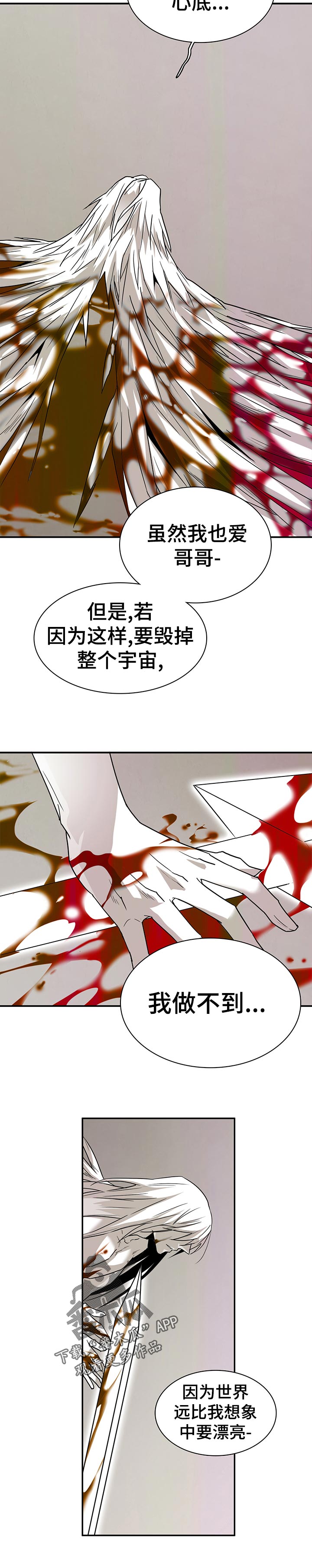 黑夜撒旦漫画,第187章：看起来不错4图