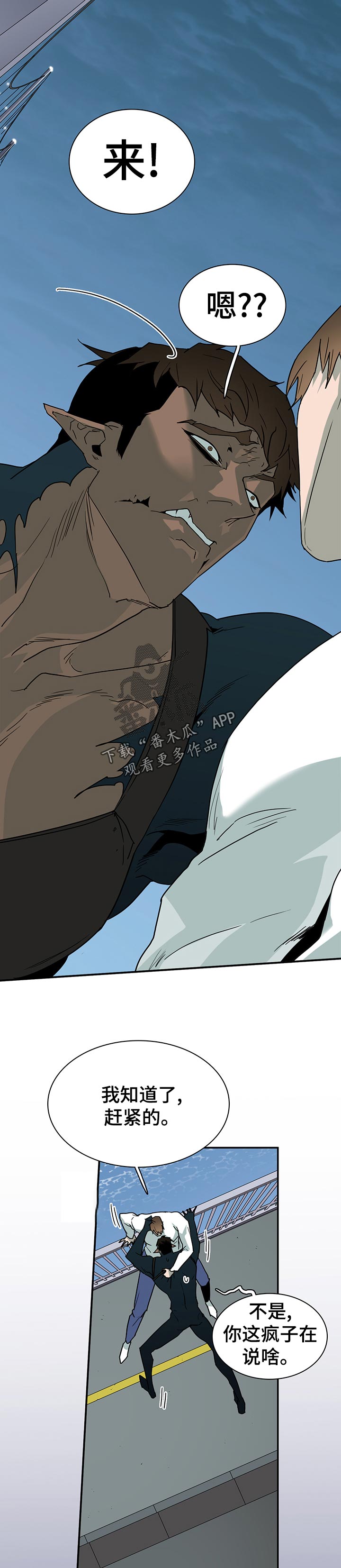 黑夜撒旦漫画,第186章：你这小子5图