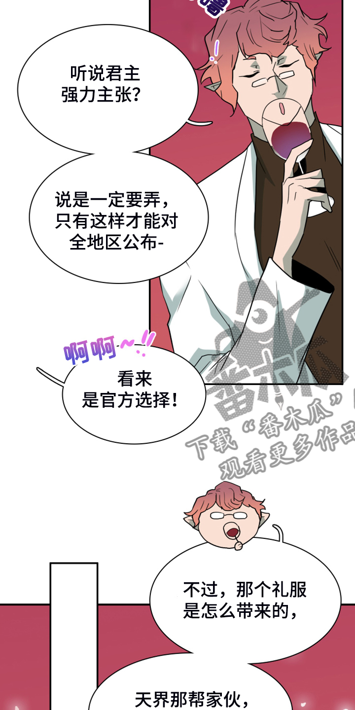 黑夜撒旦漫画,第250章：【番外】改变的地狱5图