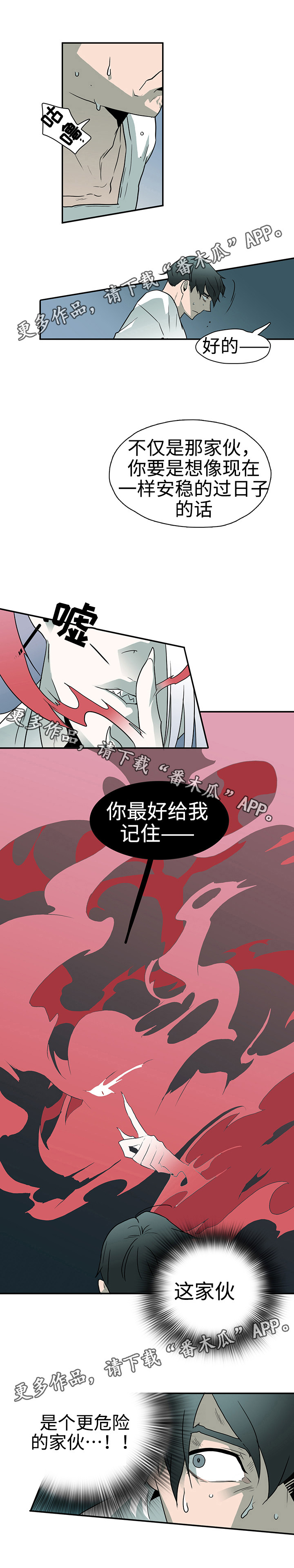 黑夜撒旦漫画,第7章：挺有用的4图