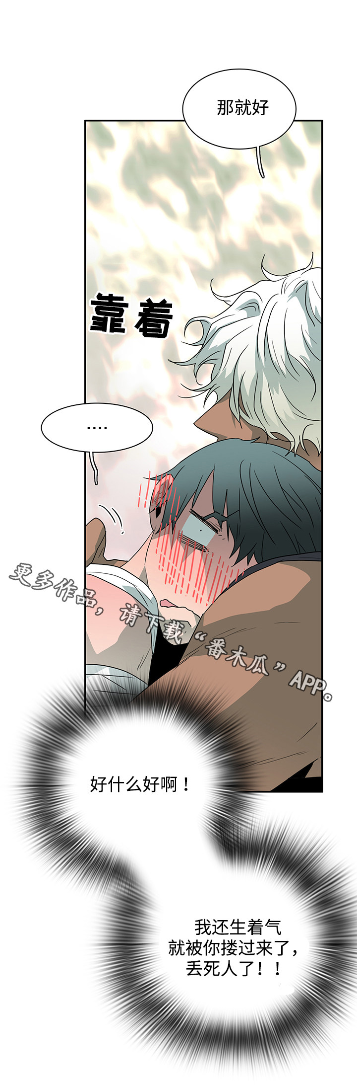 黑夜撒旦漫画另一个名字漫画,第53章：来迟了4图