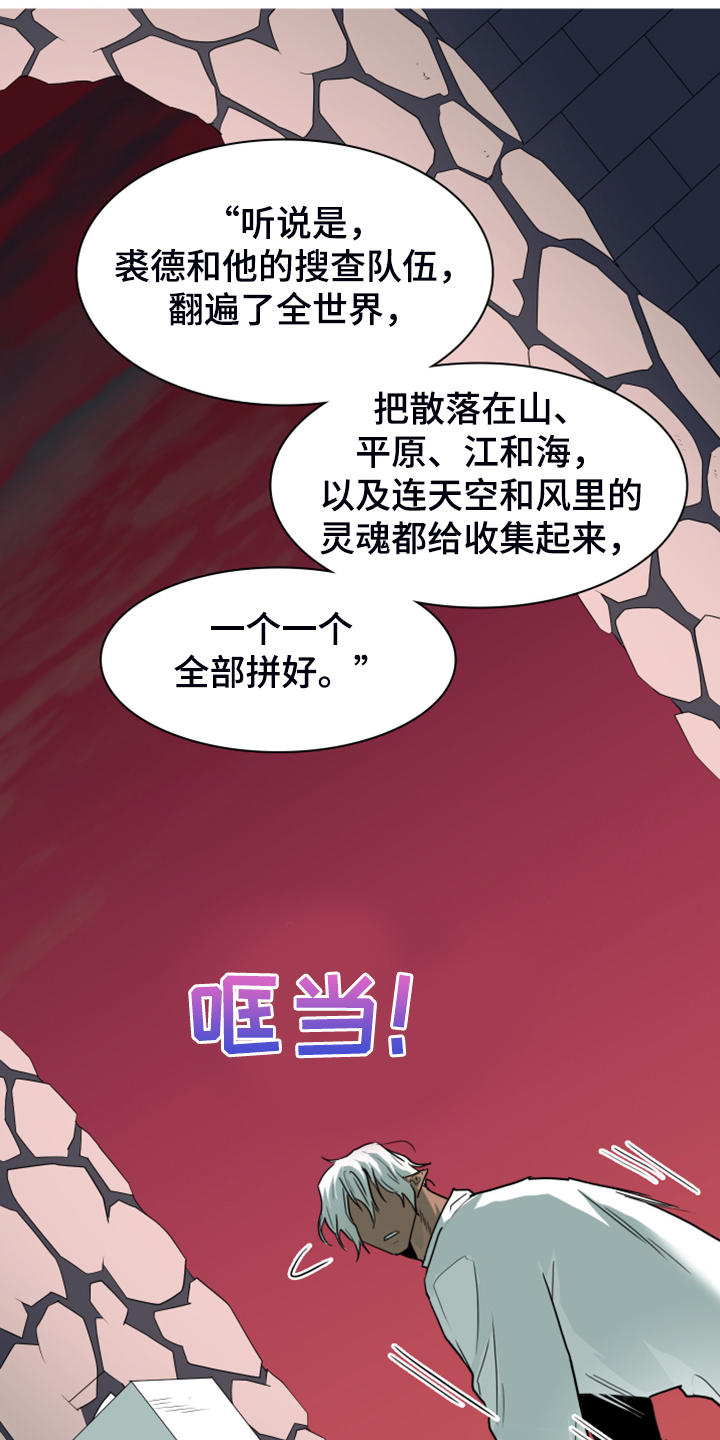 黑夜撒旦漫画,第249章：【完结】回归的人1图