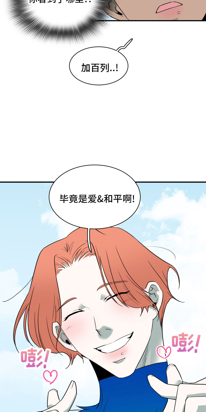 黑夜撒旦漫画,第282章：【番外】太安逸5图