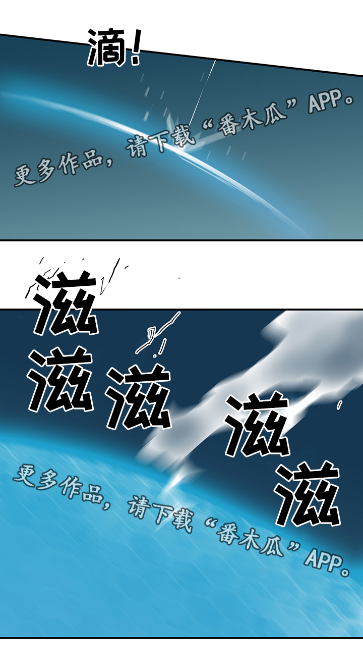 黑夜撒旦漫画,第81章：防守2图
