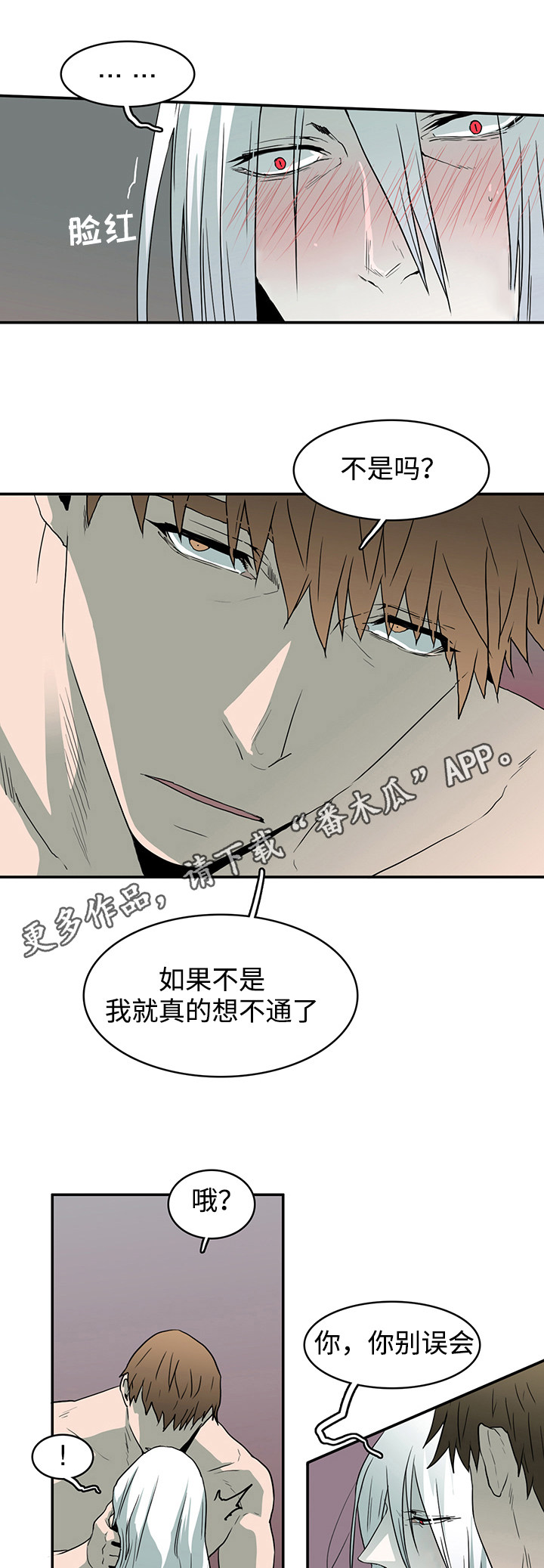 黑夜撒旦漫画,第62章：立场4图