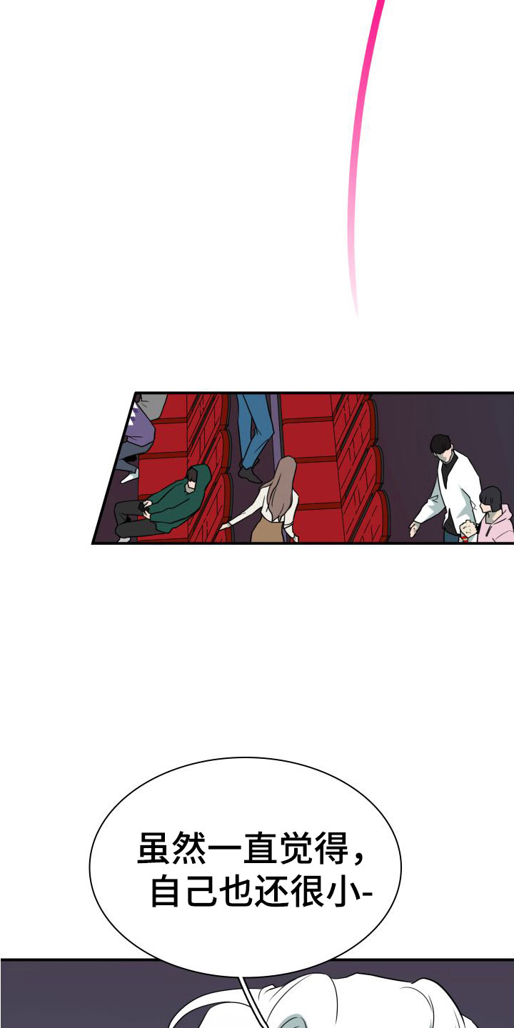 黑夜里的撒旦象征意义漫画,第298章：【番外】小狗4图