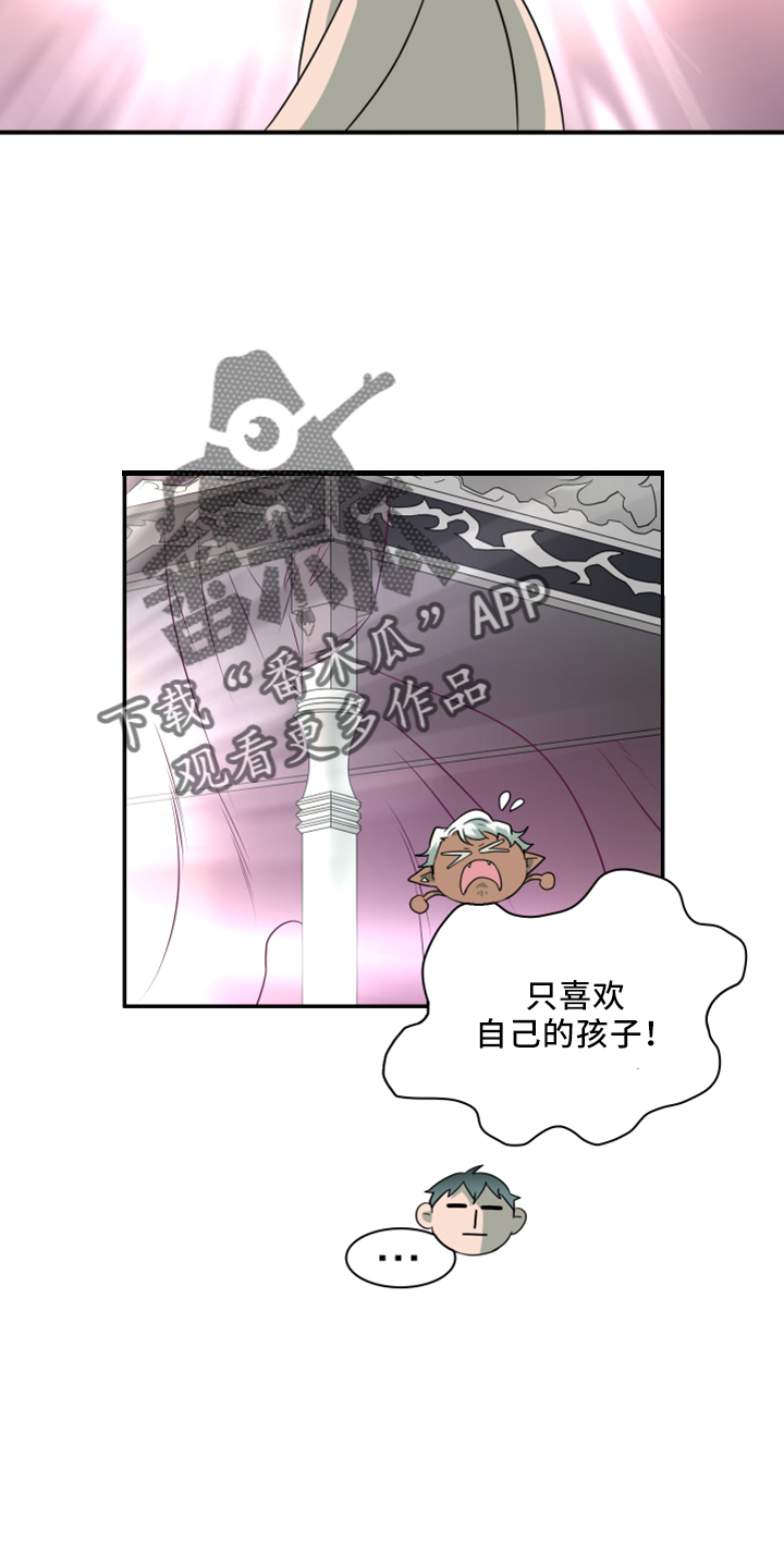 黑夜撒旦漫画,第274章： 【番外】回来了5图