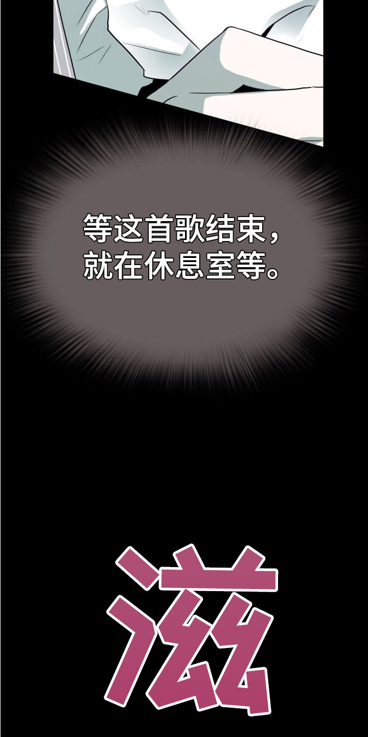 黑夜撒旦漫画,第296章：【番外】不愧是你5图