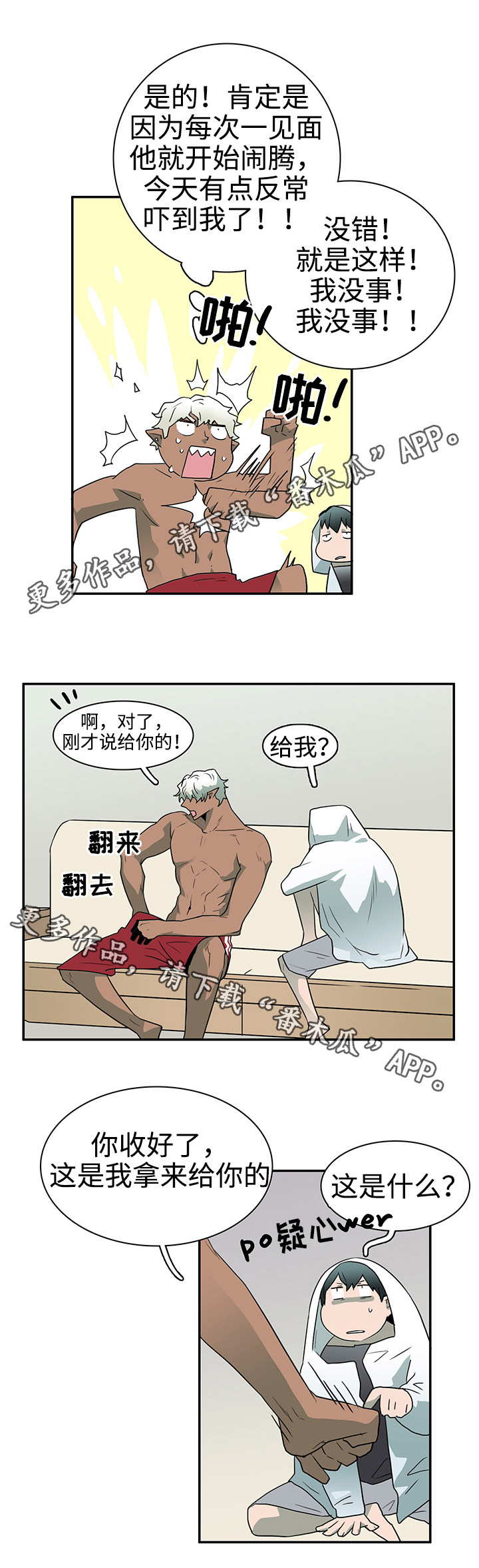 黑夜撒旦漫画另一个名字漫画,第30章：崩溃1图