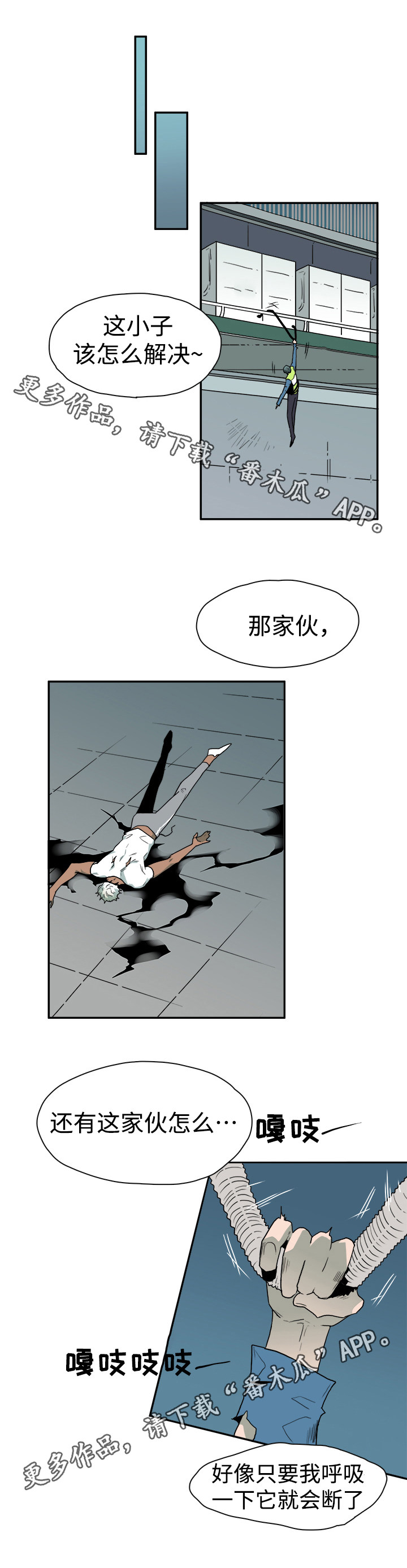 黑夜撒旦漫画,第17章：支援到来4图