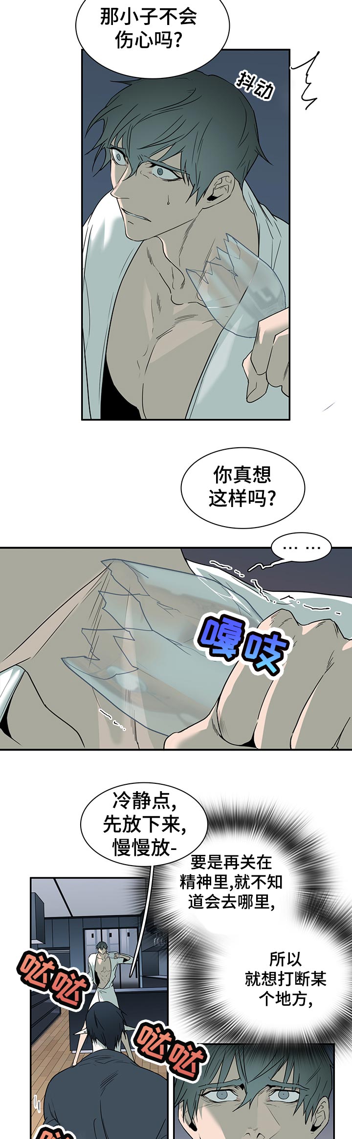 黑夜撒旦漫画另一个名字漫画,第166章：他在哪5图