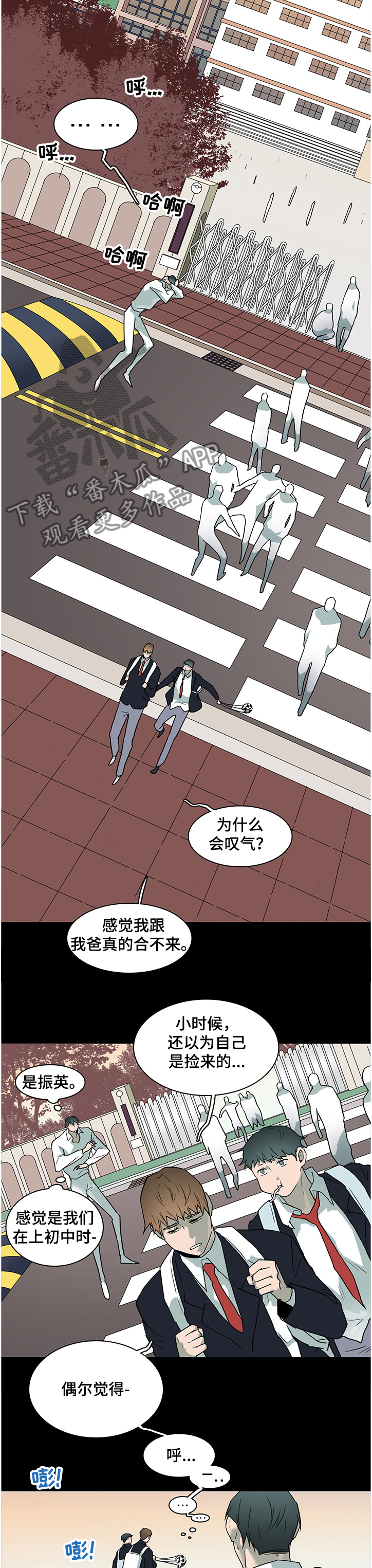 黑夜撒旦漫画,第229章：我来接你了4图