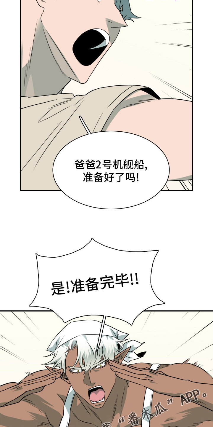 黑夜撒旦漫画另一个名字漫画,第289章：【番外】跑腿任务3图
