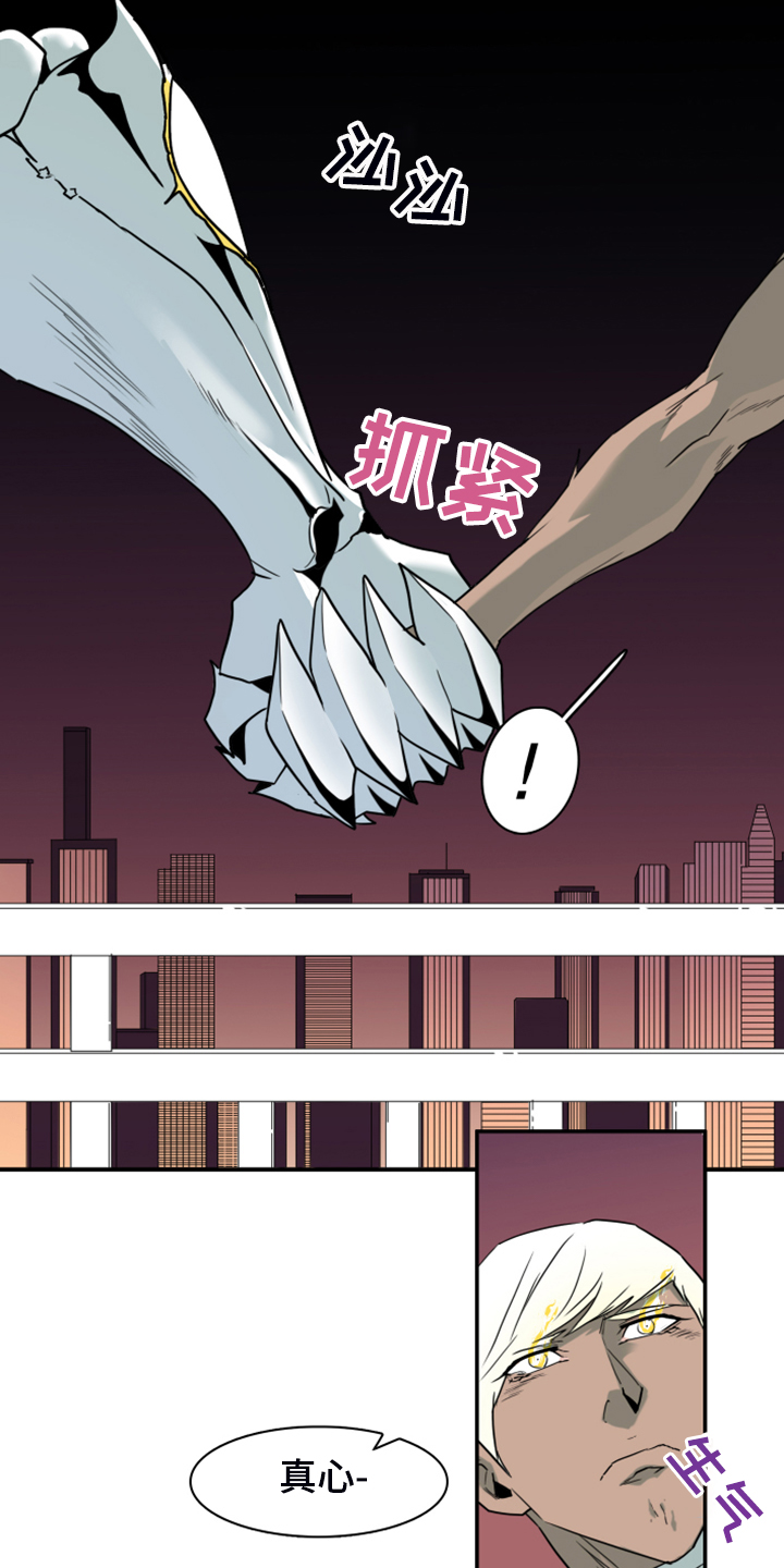 黑夜撒旦漫画,第244章：虚化的无3图