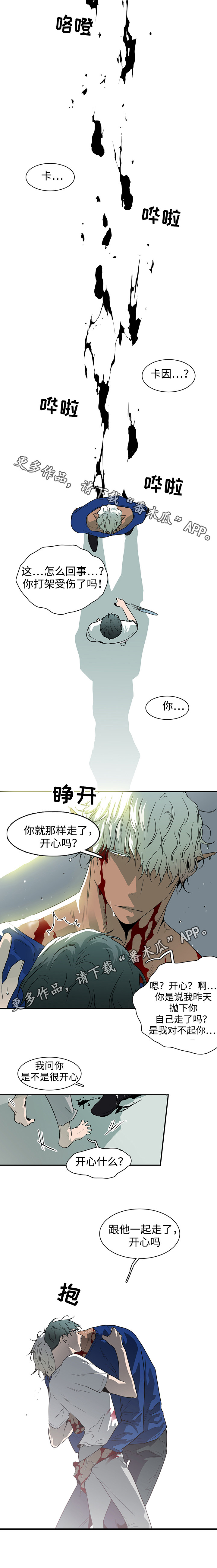 黑夜撒旦漫画,第43章：重伤5图
