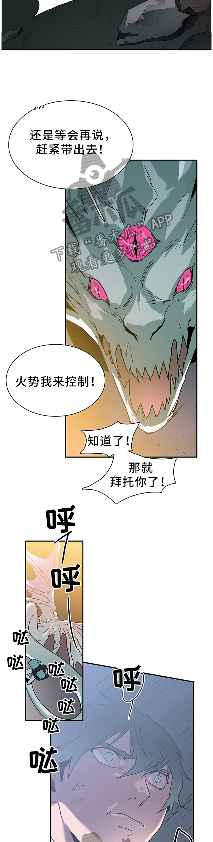 黑夜撒旦漫画,第133章：灾祸5图