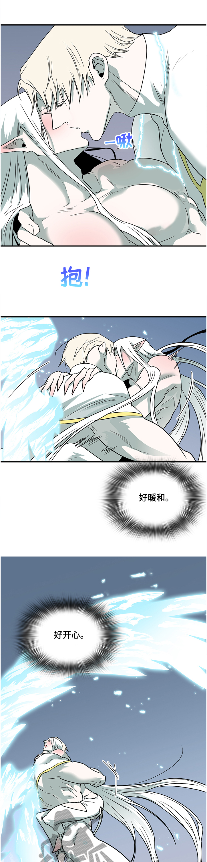 黑夜撒旦漫画,第226章：为何流泪4图