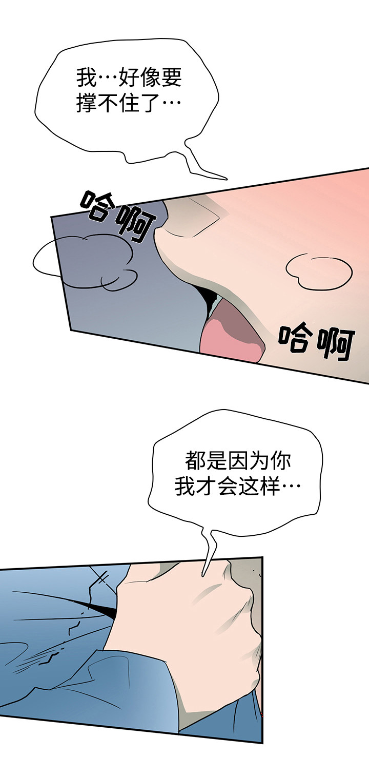 黑夜撒旦漫画另一个名字漫画,第22章：赌约5图