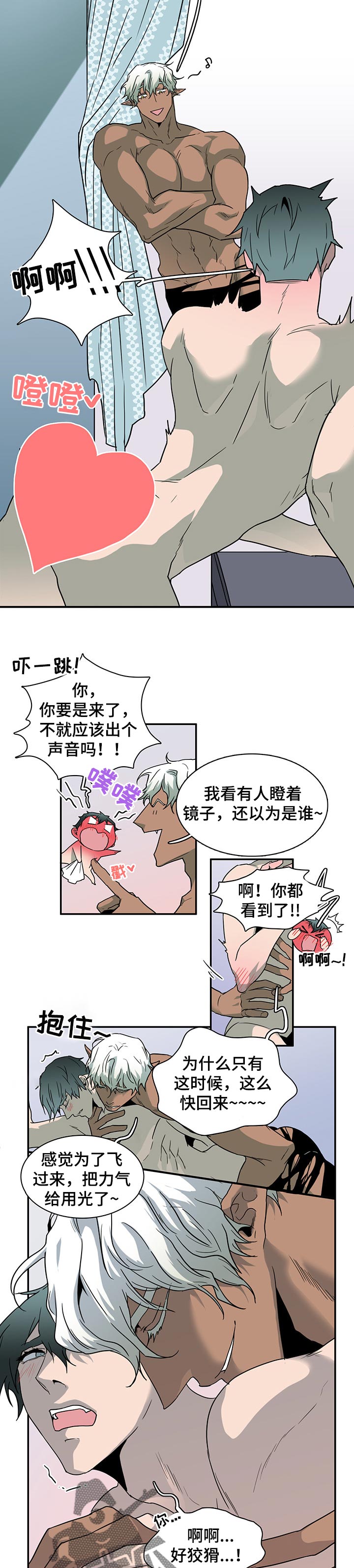 黑夜撒旦漫画另一个名字漫画,第153章：招待客人1图