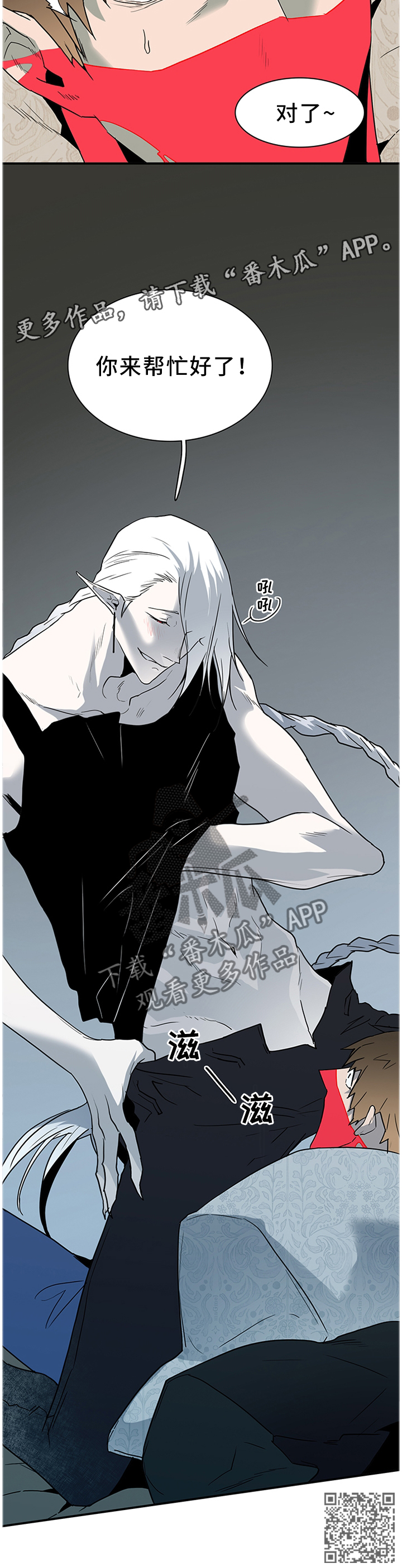 黑夜撒旦漫画,第136章：给我一个机会5图