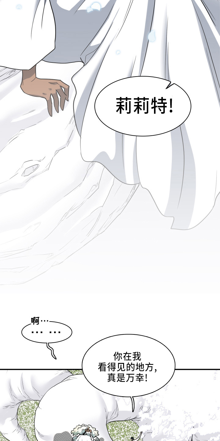 黑夜撒旦漫画,第268章：【番外】门5图