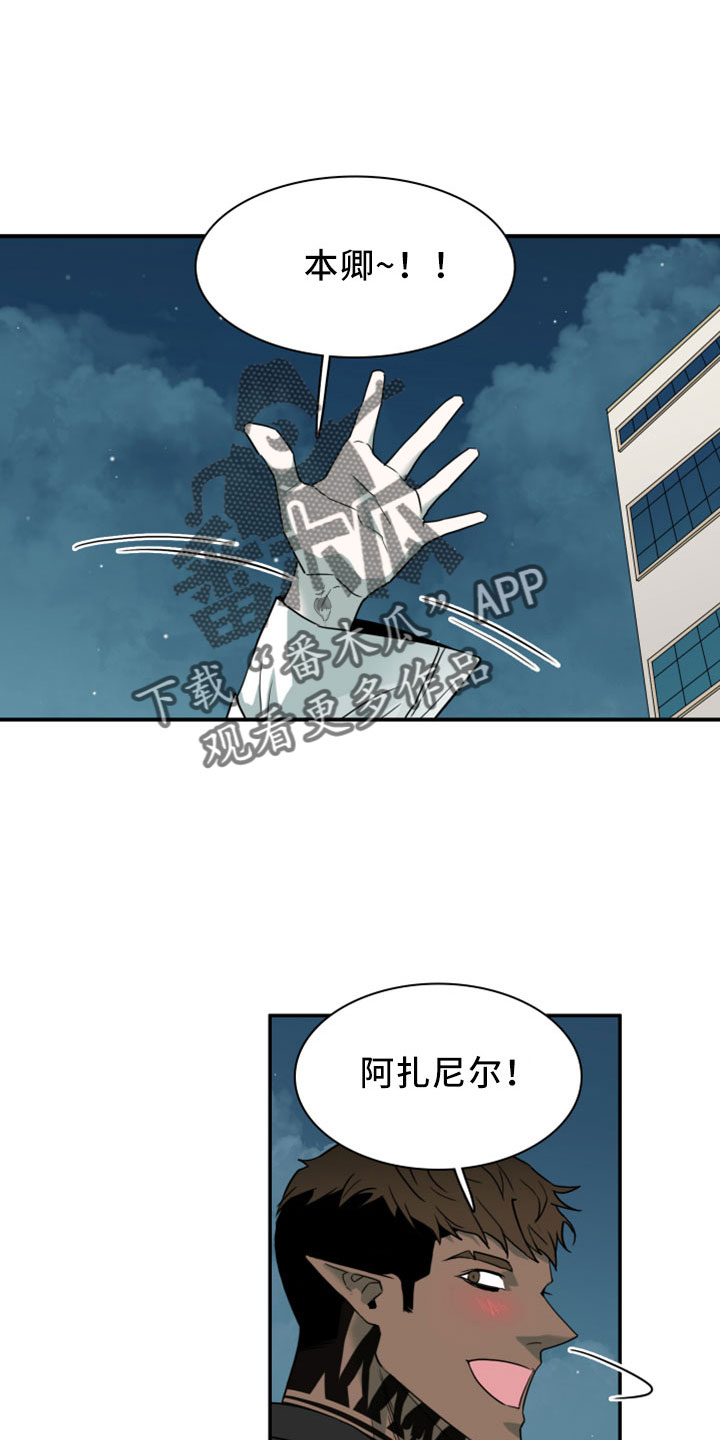 黑夜撒旦漫画,第277章：【番外】开始了 约会1图