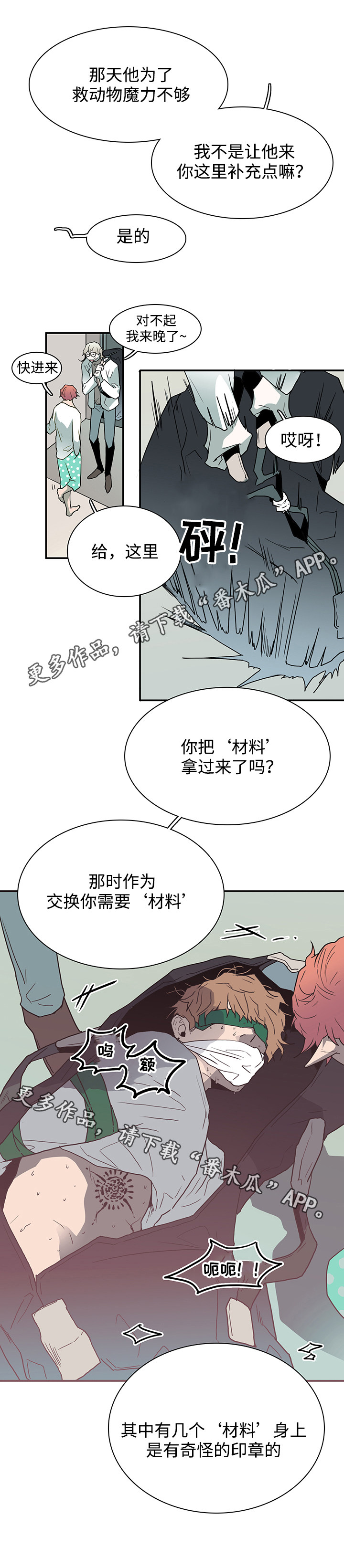 黑夜撒旦漫画,第59章：技术4图