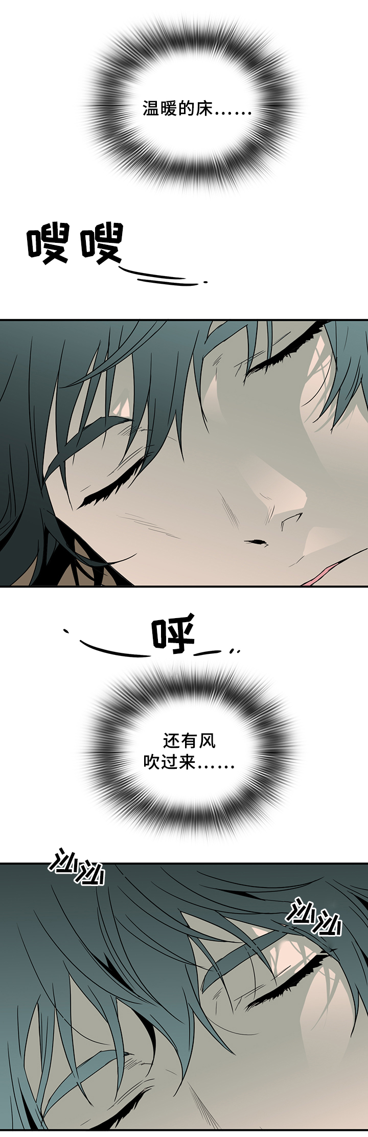 黑夜撒旦漫画另一个名字漫画,第98章：内心的往事1图