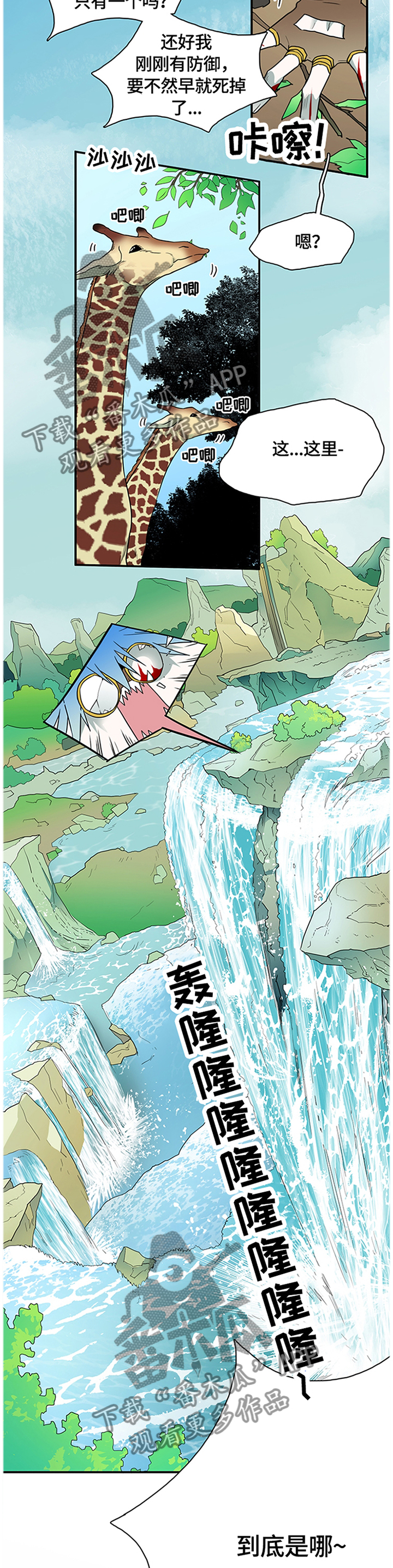 黑夜撒旦漫画,第142章：绝地反击4图