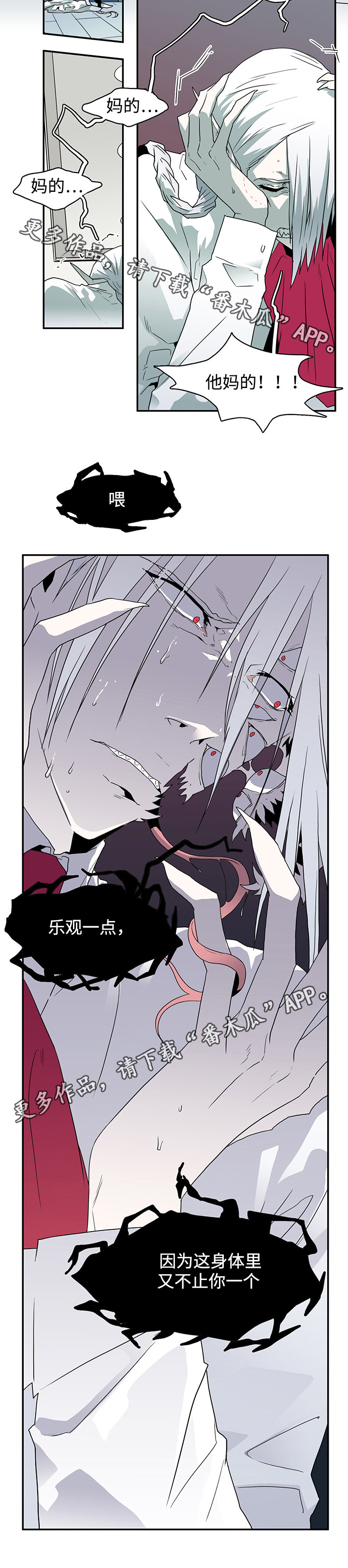 黑夜撒旦漫画,第61章：禁锢2图