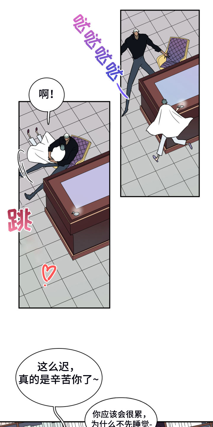 黑夜撒旦漫画,第257章：【番外】迫在眉睫3图