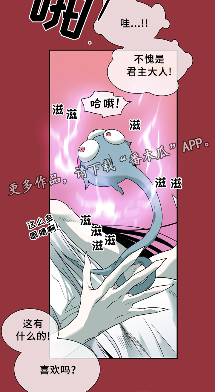 黑夜撒旦漫画,第85章：选择1图