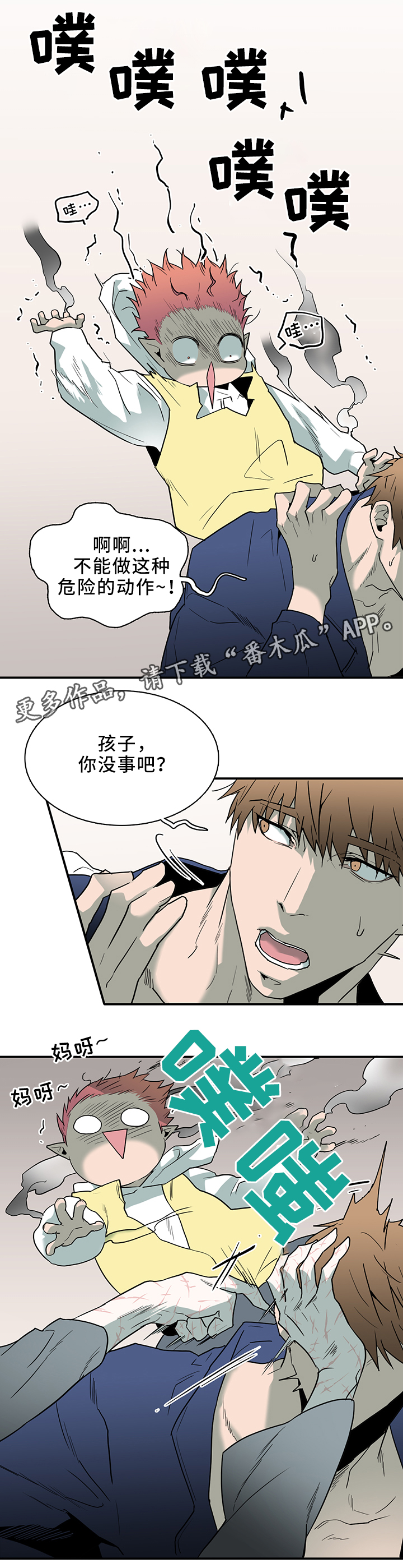 黑夜撒旦漫画,第111章：破除封印1图