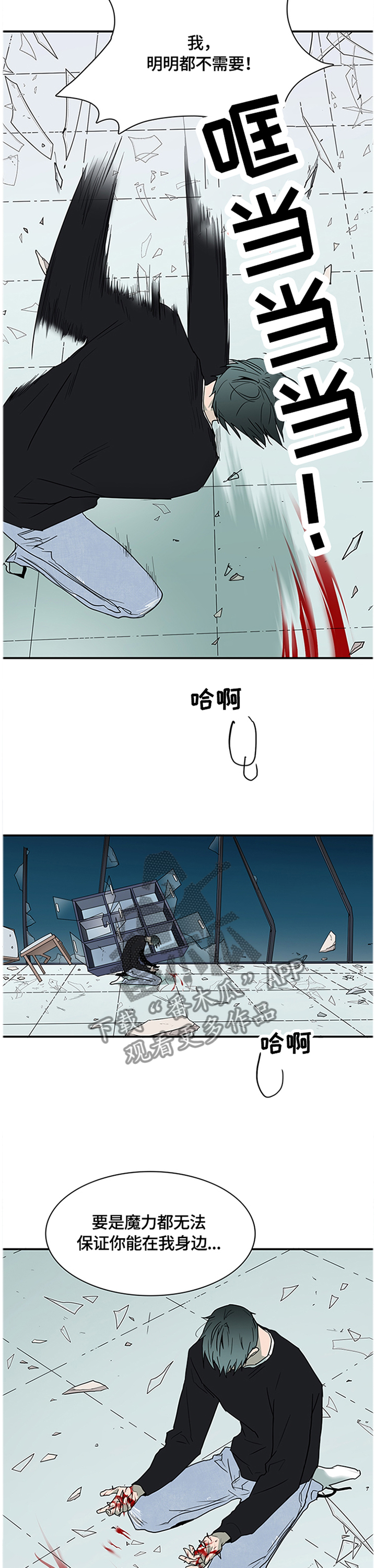 黑夜撒旦漫画另一个名字漫画,第144章：满血复活2图