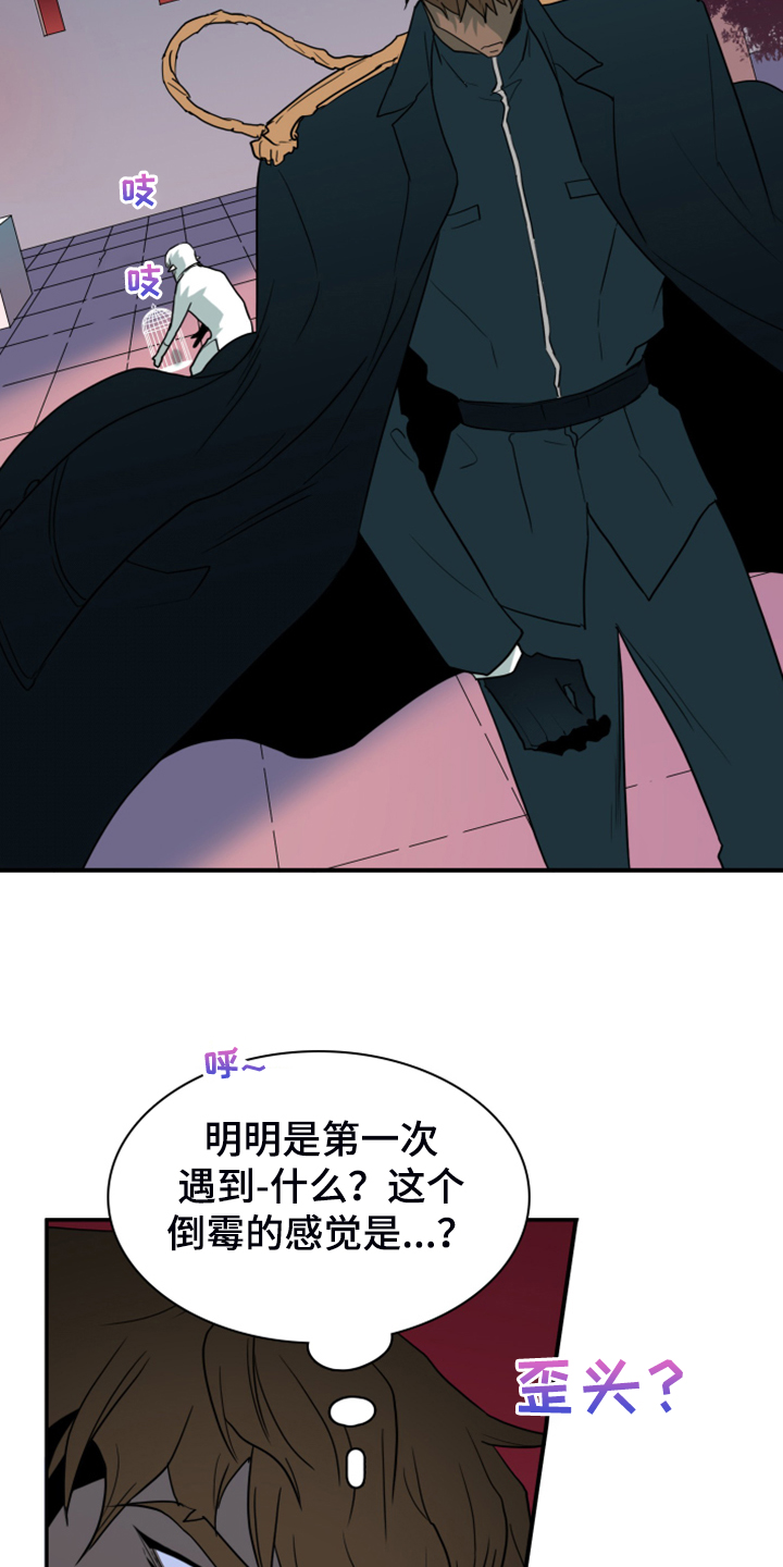 黑夜撒旦漫画,第248章：神性诞生3图