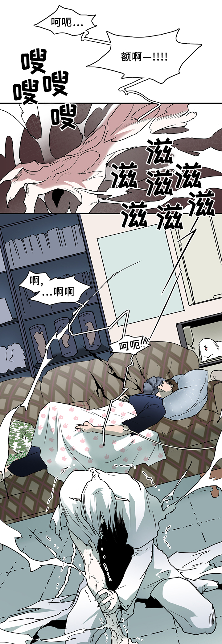 黑夜撒旦漫画另一个名字漫画,第100章：狩猎开始5图