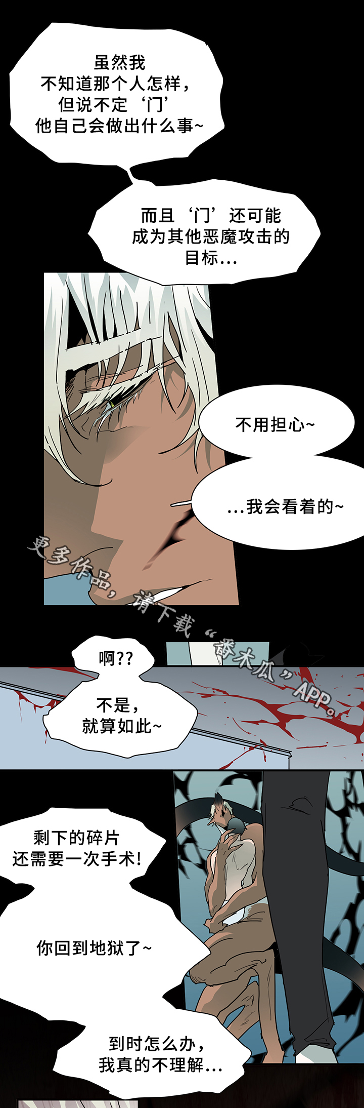 黑夜撒旦漫画另一个名字漫画,第80章：真相2图