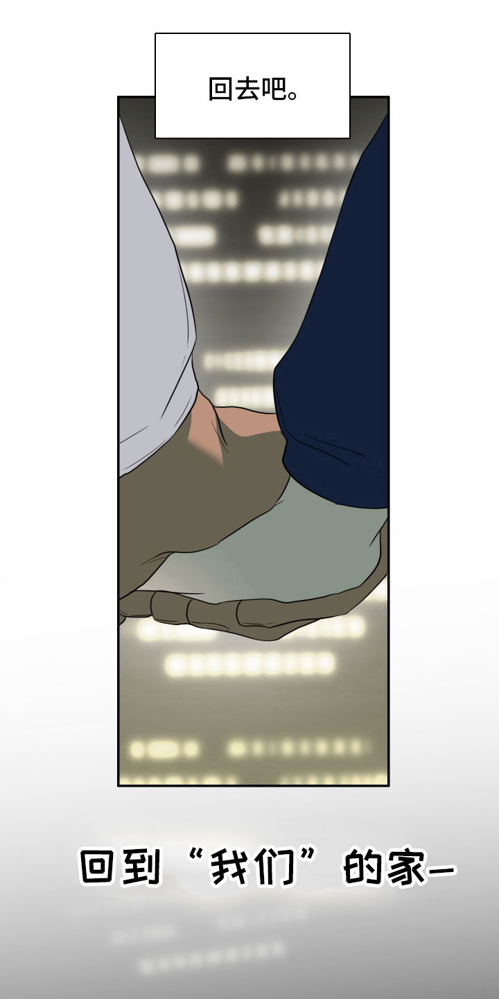 黑夜撒旦漫画,第300章：【番外】回去吧2图