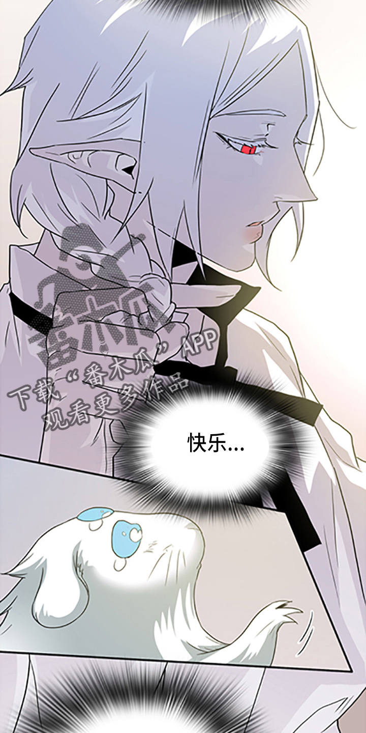 黑夜撒旦漫画,第265章：【番外】你谁啊1图