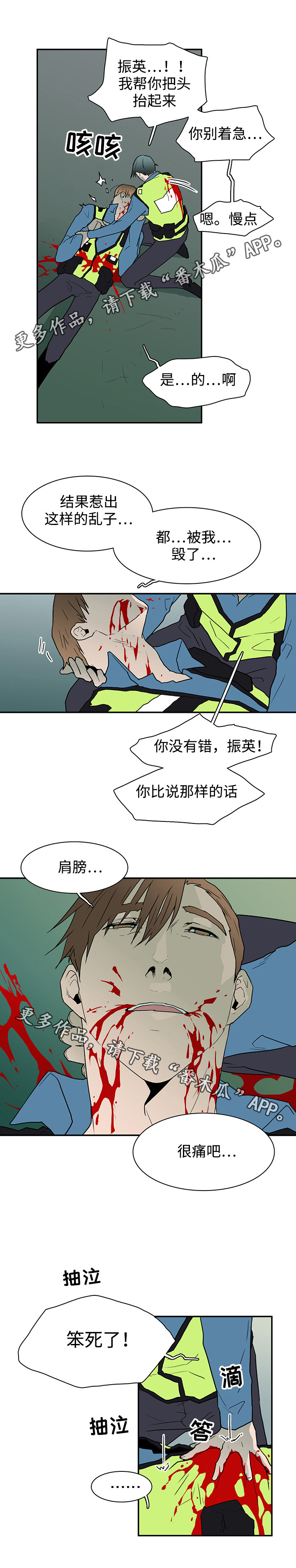黑夜撒旦漫画,第51章：救援到来4图