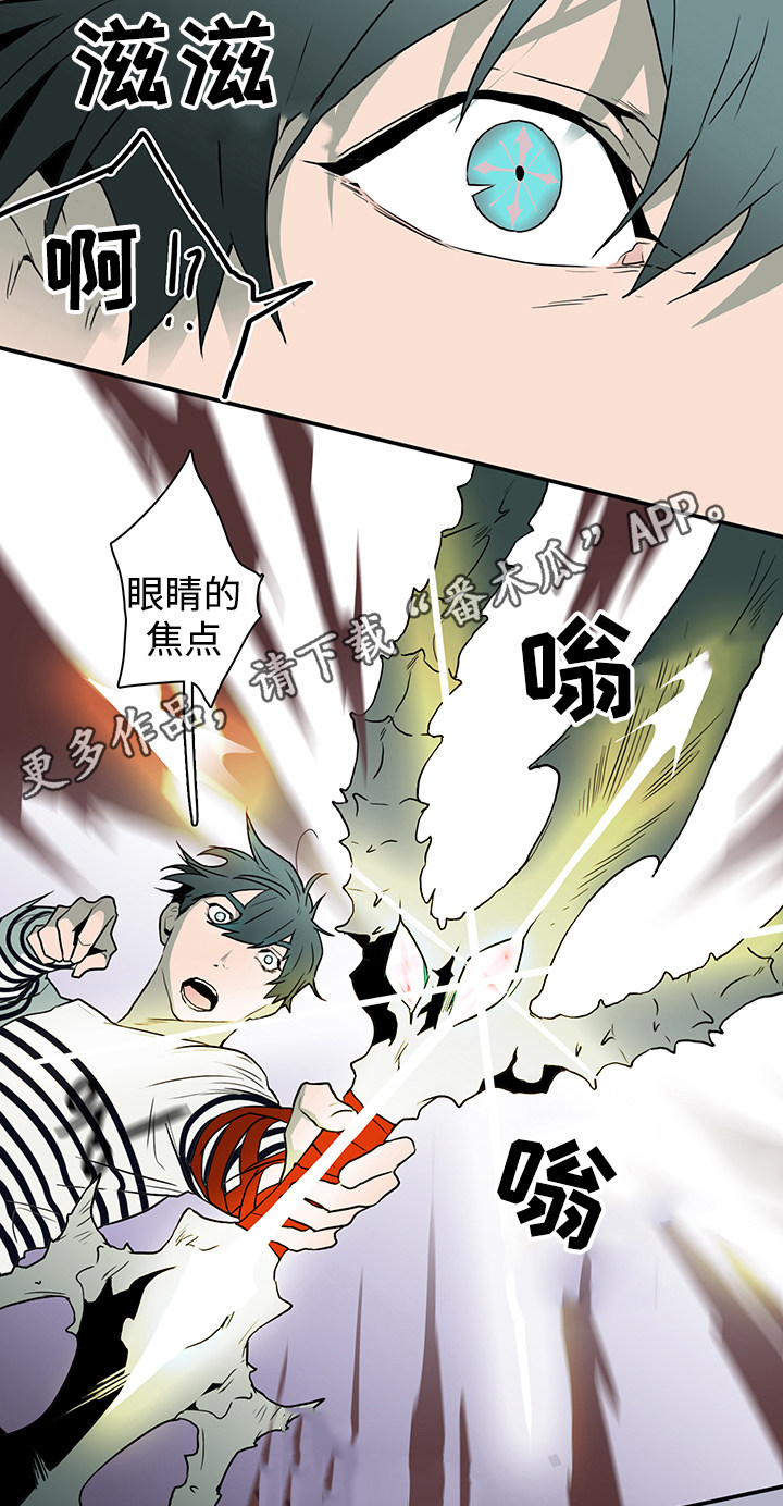 黑夜撒旦漫画,第36章：擅长3图